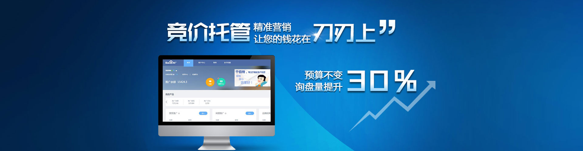 泰宁百度竞价开户